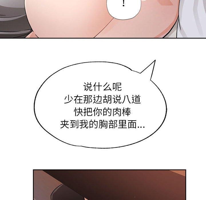 [韩国漫画] 脱轨关系 剧情,女教师,巨乳大奶#[142P]-66
