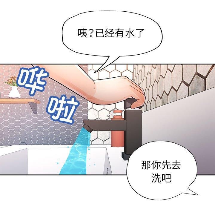 [韩国漫画] 脱轨关系 剧情,女教师,巨乳大奶#[142P]-7