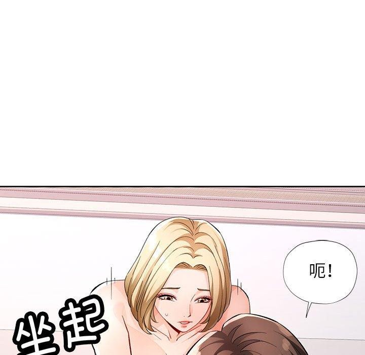 [韩国漫画] 脱轨关系 剧情,女教师,巨乳大奶#[142P]-78