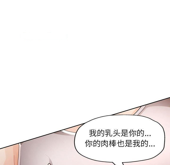 [韩国漫画] 脱轨关系 剧情,女教师,巨乳大奶#[142P]-80