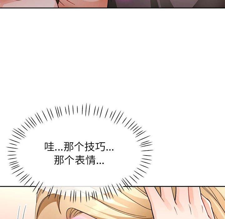[韩国漫画] 脱轨关系 剧情,女教师,巨乳大奶#[142P]-92