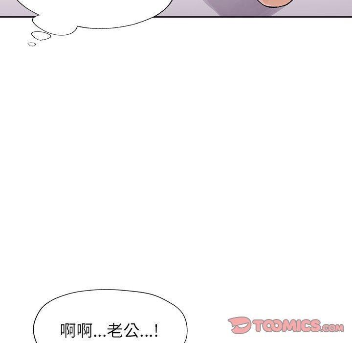 [韩国漫画] 脱轨关系 剧情,女教师,巨乳大奶#[142P]-99