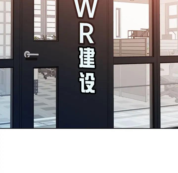 [韩国漫画] 脱轨关系 剧情,女教师,巨乳大奶#[170P]-102