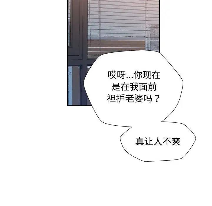 [韩国漫画] 脱轨关系 剧情,女教师,巨乳大奶#[170P]-113