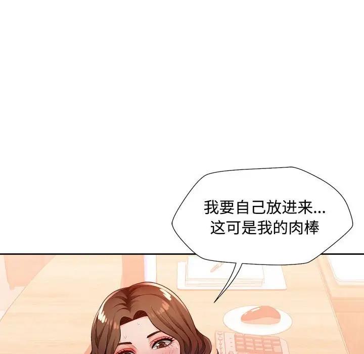 [韩国漫画] 脱轨关系 剧情,女教师,巨乳大奶#[170P]-135