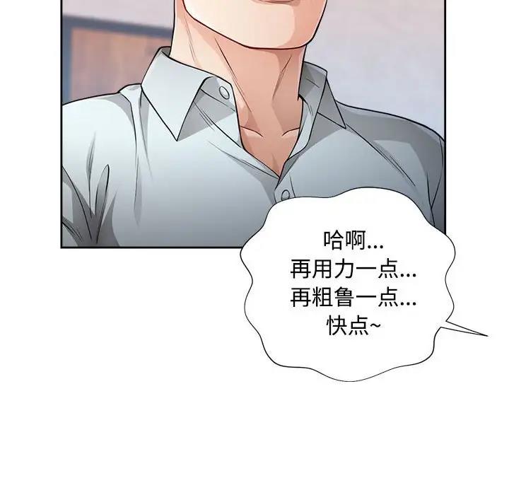[韩国漫画] 脱轨关系 剧情,女教师,巨乳大奶#[170P]-139