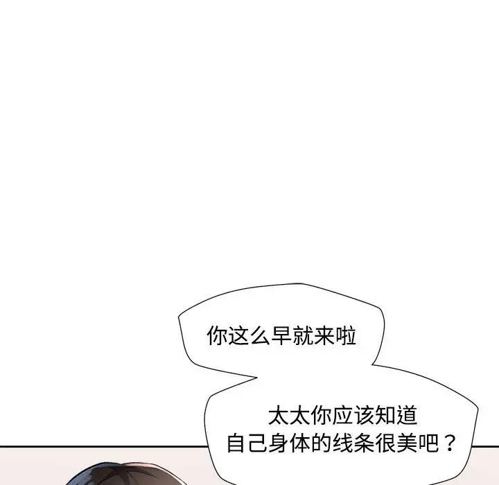 [韩国漫画] 脱轨关系 剧情,女教师,巨乳大奶#[170P]-155