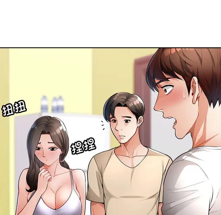 [韩国漫画] 脱轨关系 剧情,女教师,巨乳大奶#[170P]-17