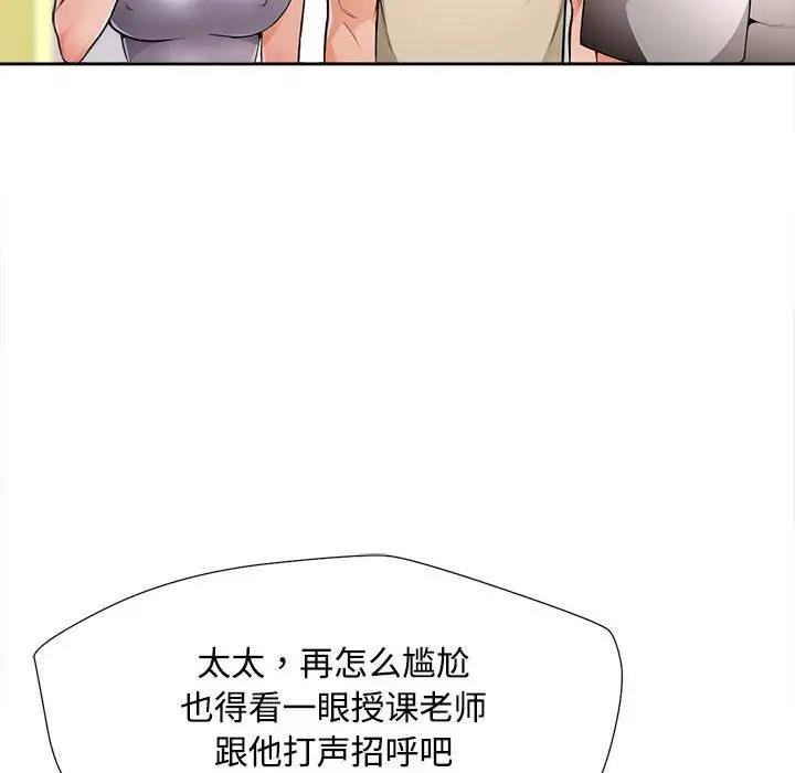 [韩国漫画] 脱轨关系 剧情,女教师,巨乳大奶#[170P]-18