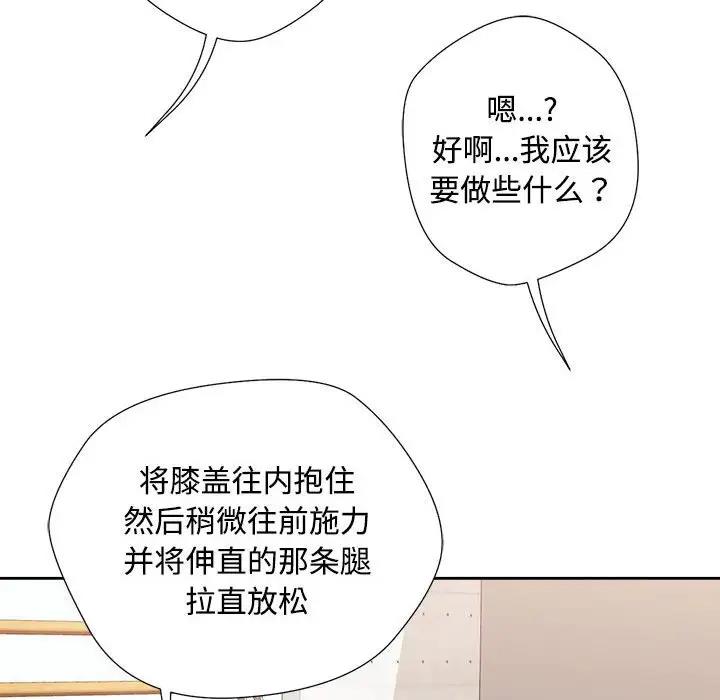 [韩国漫画] 脱轨关系 剧情,女教师,巨乳大奶#[170P]-31