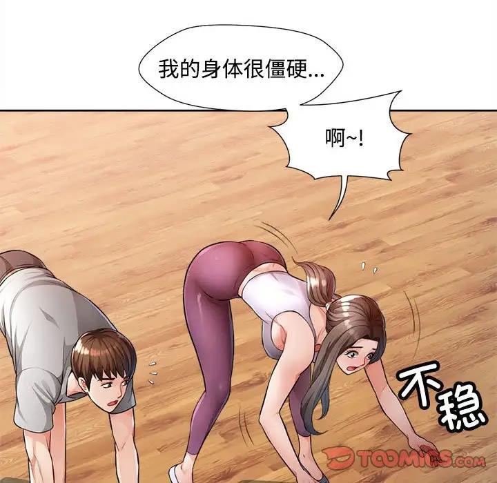 [韩国漫画] 脱轨关系 剧情,女教师,巨乳大奶#[170P]-39