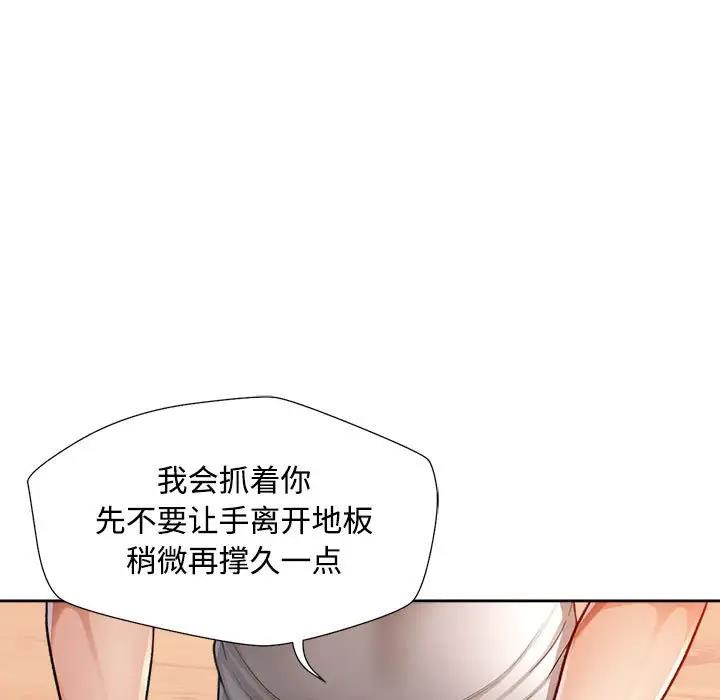[韩国漫画] 脱轨关系 剧情,女教师,巨乳大奶#[170P]-43