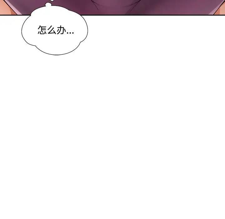 [韩国漫画] 脱轨关系 剧情,女教师,巨乳大奶#[170P]-60