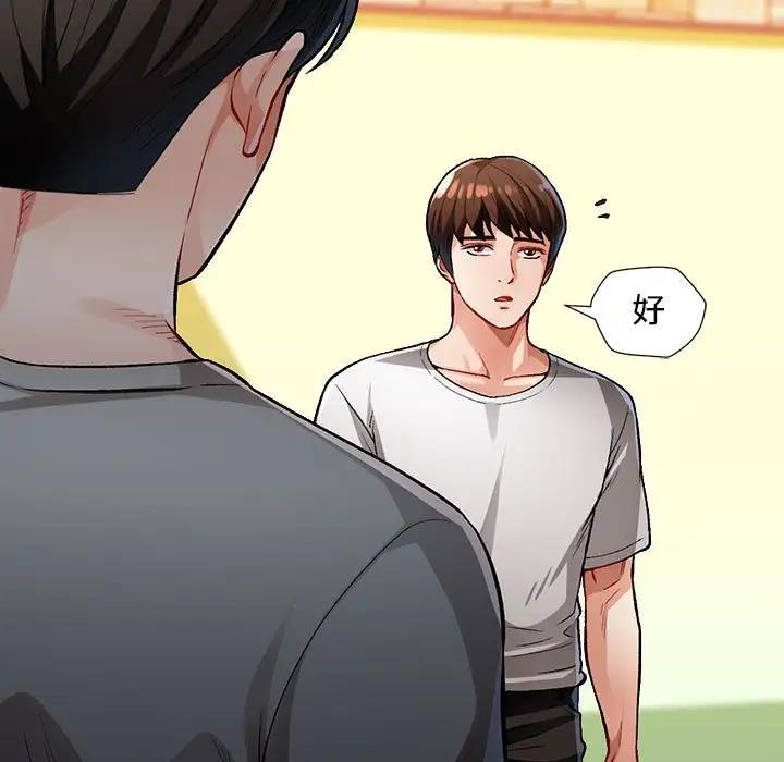 [韩国漫画] 脱轨关系 剧情,女教师,巨乳大奶#[170P]-7