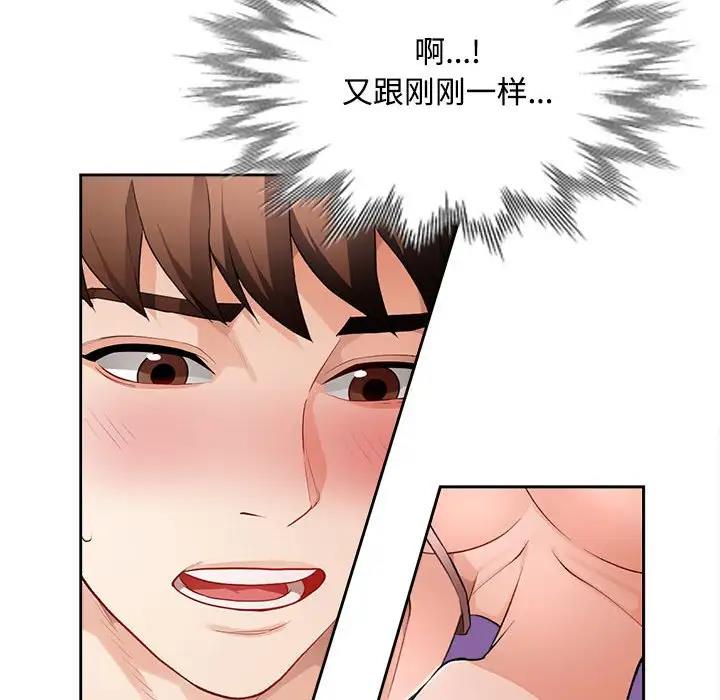 [韩国漫画] 脱轨关系 剧情,女教师,巨乳大奶#[170P]-92