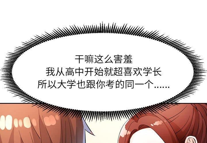 [韩国漫画] 脱轨关系 剧情,女教师,巨乳大奶#[129P]-1
