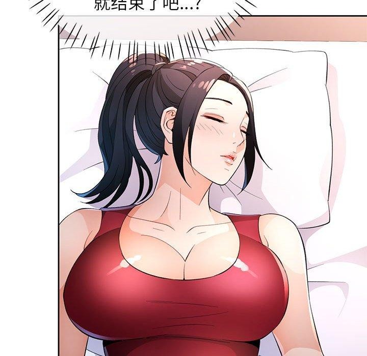 [韩国漫画] 脱轨关系 剧情,女教师,巨乳大奶#[129P]-104
