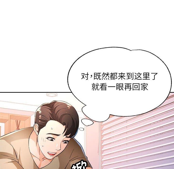 [韩国漫画] 脱轨关系 剧情,女教师,巨乳大奶#[129P]-107