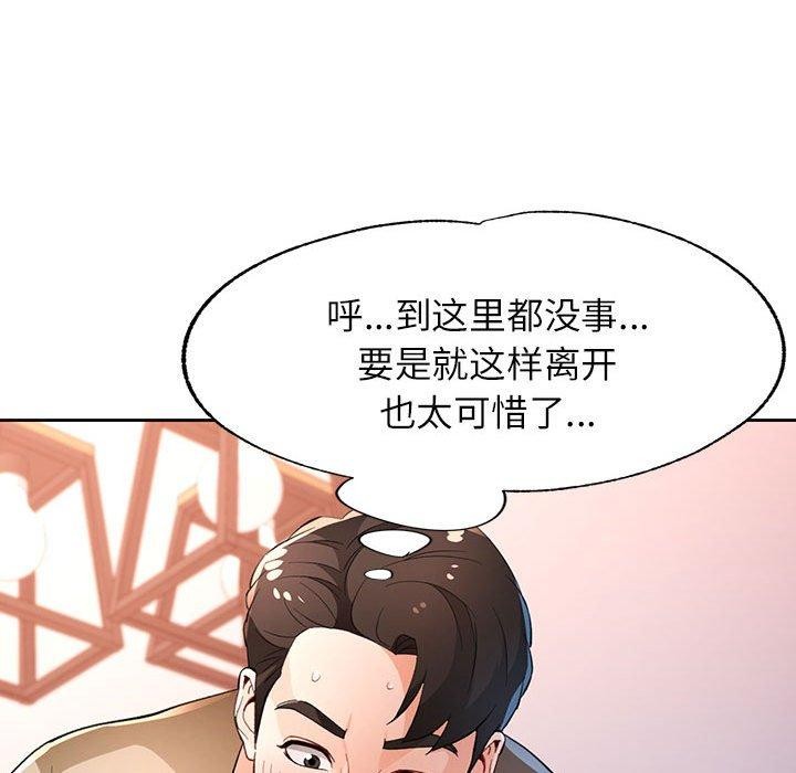 [韩国漫画] 脱轨关系 剧情,女教师,巨乳大奶#[129P]-113