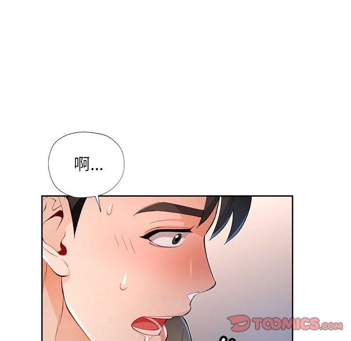 [韩国漫画] 脱轨关系 剧情,女教师,巨乳大奶#[129P]-123