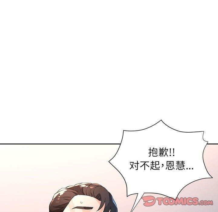 [韩国漫画] 脱轨关系 剧情,女教师,巨乳大奶#[129P]-126
