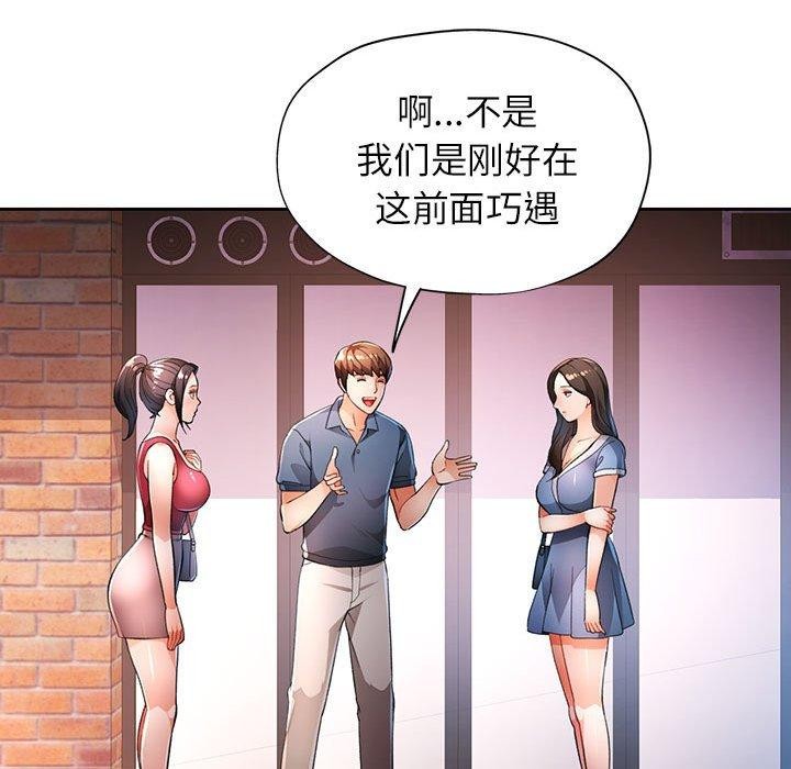 [韩国漫画] 脱轨关系 剧情,女教师,巨乳大奶#[129P]-17