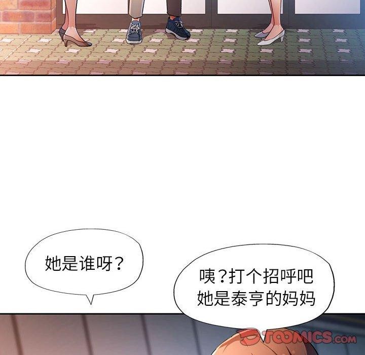 [韩国漫画] 脱轨关系 剧情,女教师,巨乳大奶#[129P]-18