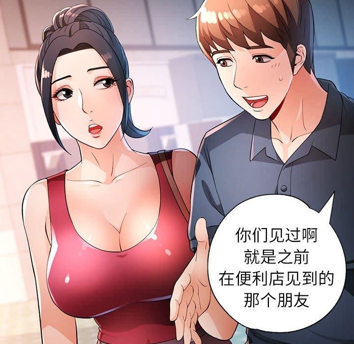 [韩国漫画] 脱轨关系 剧情,女教师,巨乳大奶#[129P]-19