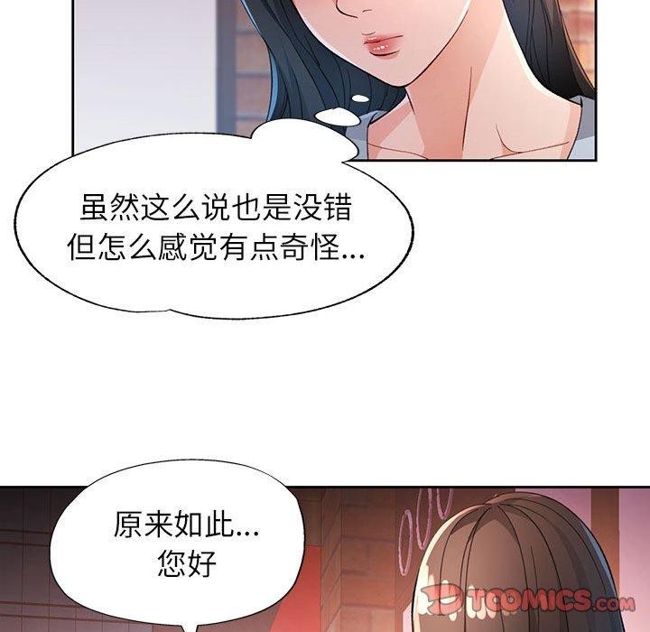 [韩国漫画] 脱轨关系 剧情,女教师,巨乳大奶#[129P]-21