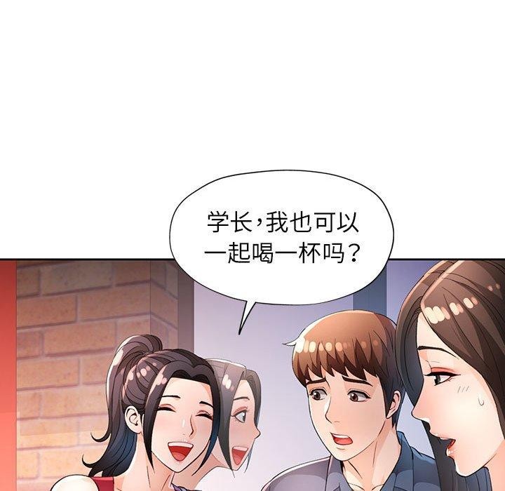 [韩国漫画] 脱轨关系 剧情,女教师,巨乳大奶#[129P]-23