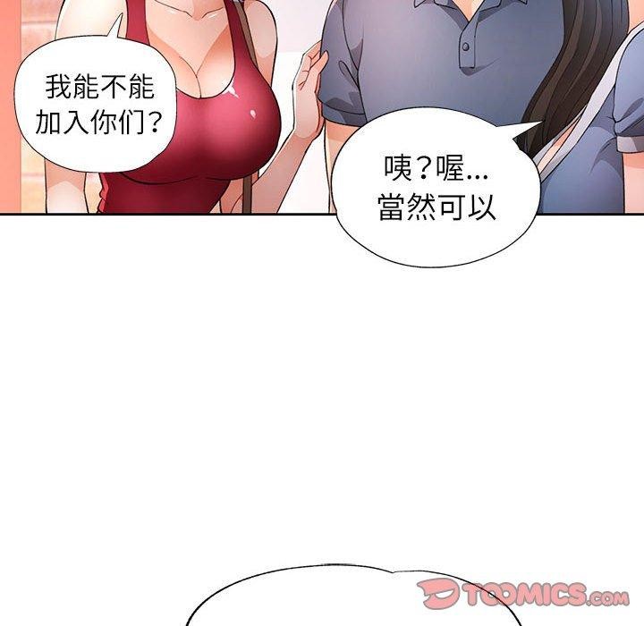 [韩国漫画] 脱轨关系 剧情,女教师,巨乳大奶#[129P]-24