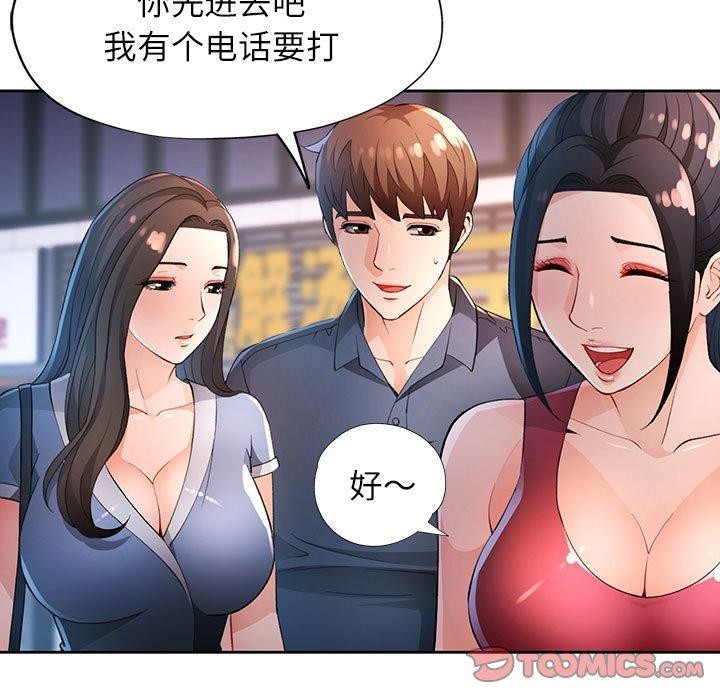 [韩国漫画] 脱轨关系 剧情,女教师,巨乳大奶#[129P]-27