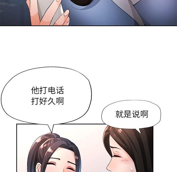 [韩国漫画] 脱轨关系 剧情,女教师,巨乳大奶#[129P]-35