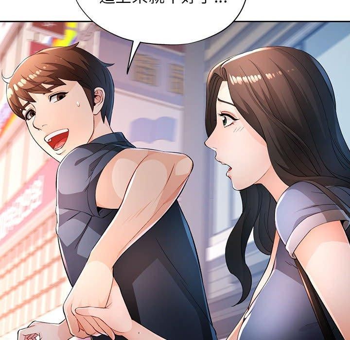 [韩国漫画] 脱轨关系 剧情,女教师,巨乳大奶#[129P]-52