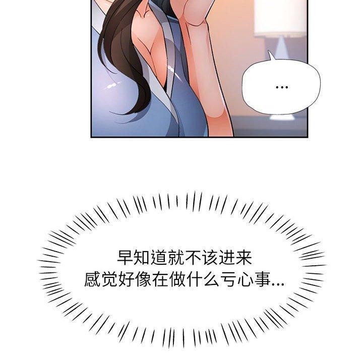 [韩国漫画] 脱轨关系 剧情,女教师,巨乳大奶#[129P]-58