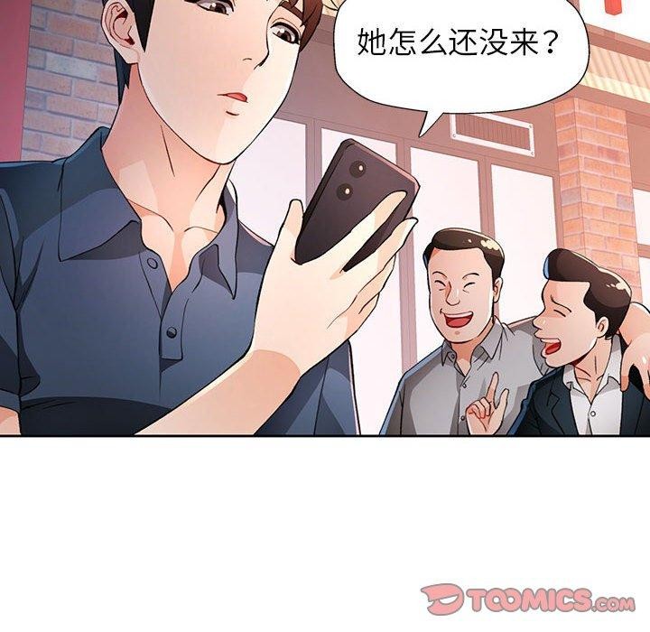 [韩国漫画] 脱轨关系 剧情,女教师,巨乳大奶#[129P]-6