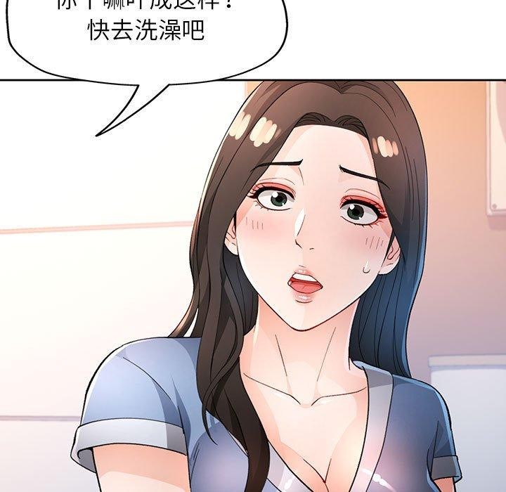 [韩国漫画] 脱轨关系 剧情,女教师,巨乳大奶#[129P]-65