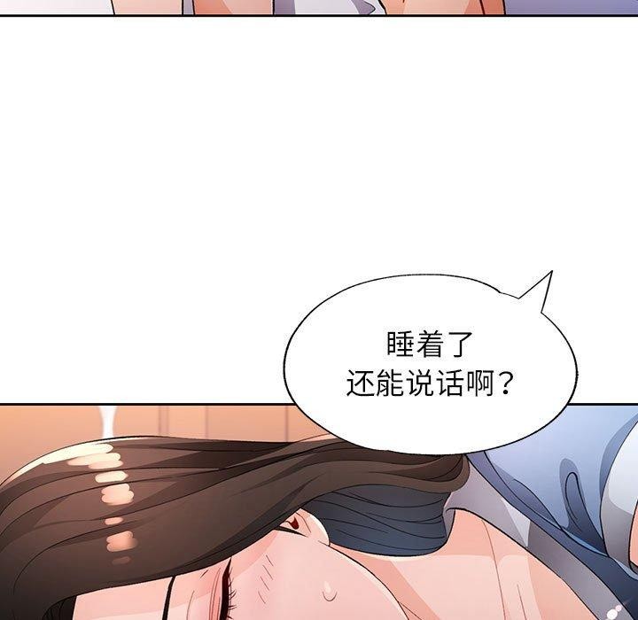[韩国漫画] 脱轨关系 剧情,女教师,巨乳大奶#[129P]-71