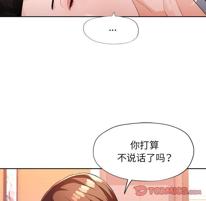 [韩国漫画] 脱轨关系 剧情,女教师,巨乳大奶#[129P]-72