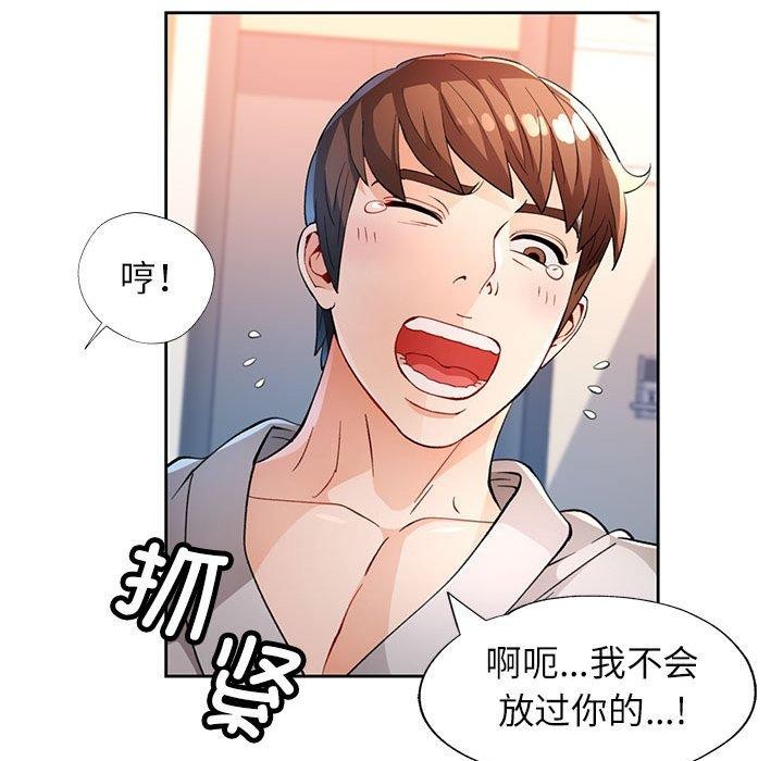 [韩国漫画] 脱轨关系 剧情,女教师,巨乳大奶#[129P]-77