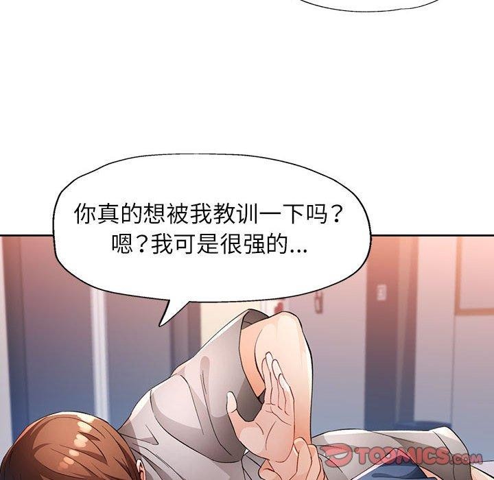 [韩国漫画] 脱轨关系 剧情,女教师,巨乳大奶#[129P]-78