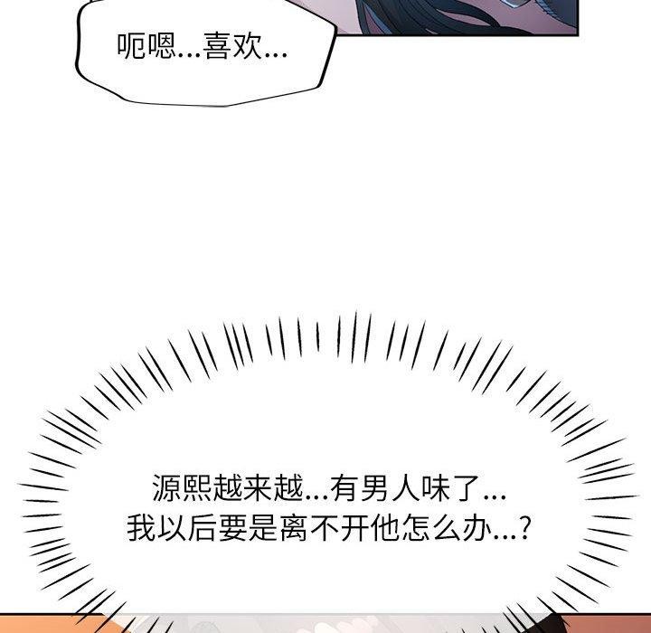 [韩国漫画] 脱轨关系 剧情,女教师,巨乳大奶#[129P]-89
