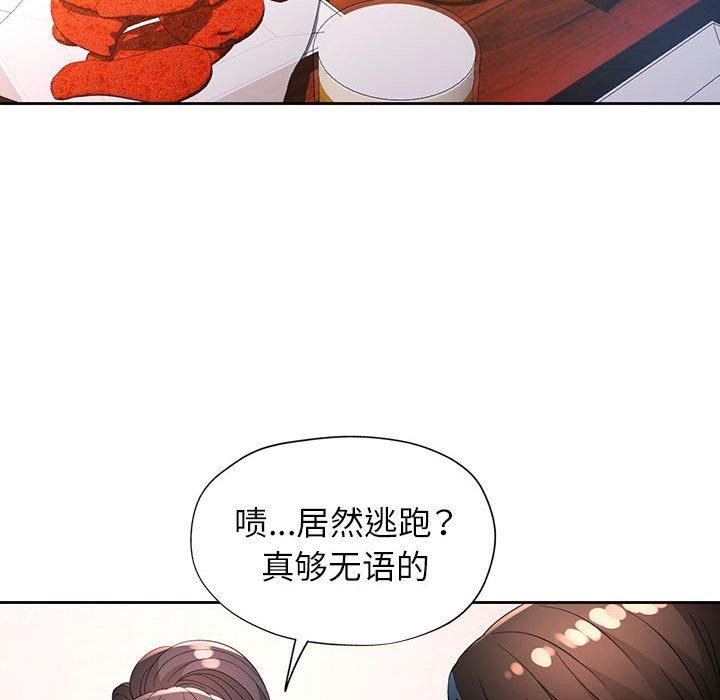 [韩国漫画] 脱轨关系 剧情,女教师,巨乳大奶#[129P]-92