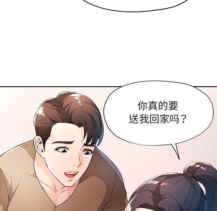 [韩国漫画] 脱轨关系 剧情,女教师,巨乳大奶#[129P]-94