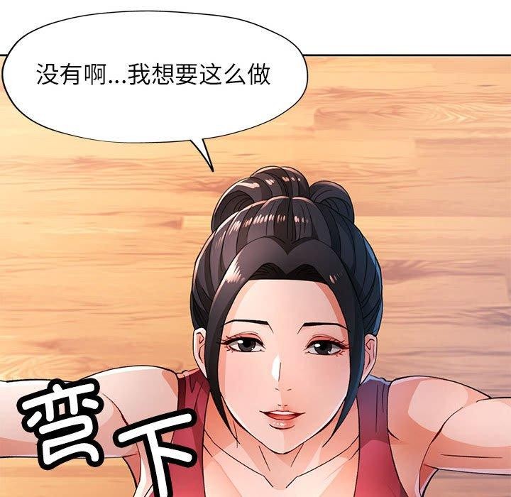 [韩国漫画] 脱轨关系 剧情,女教师,巨乳大奶#[137P]-26