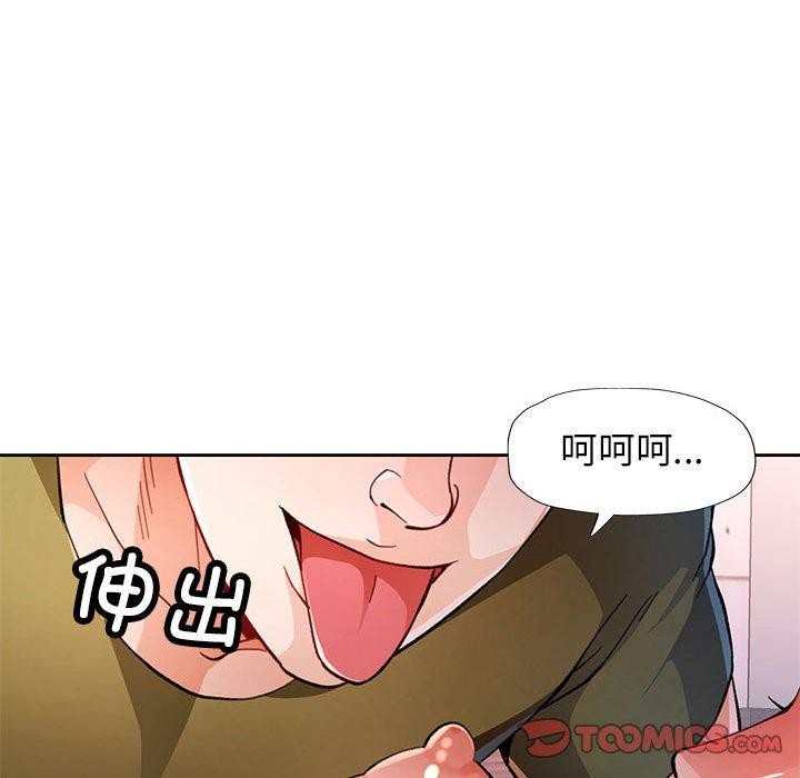 [韩国漫画] 脱轨关系 剧情,女教师,巨乳大奶#[137P]-45