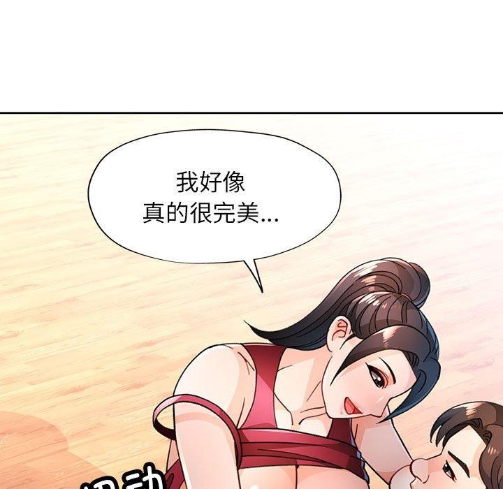 [韩国漫画] 脱轨关系 剧情,女教师,巨乳大奶#[137P]-73