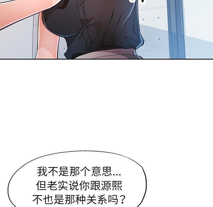 [韩国漫画] 脱轨关系 剧情,女教师,巨乳大奶#[137P]-95