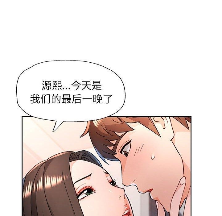 [韩国漫画] 脱轨关系 剧情,女教师,巨乳大奶#[139P]-116