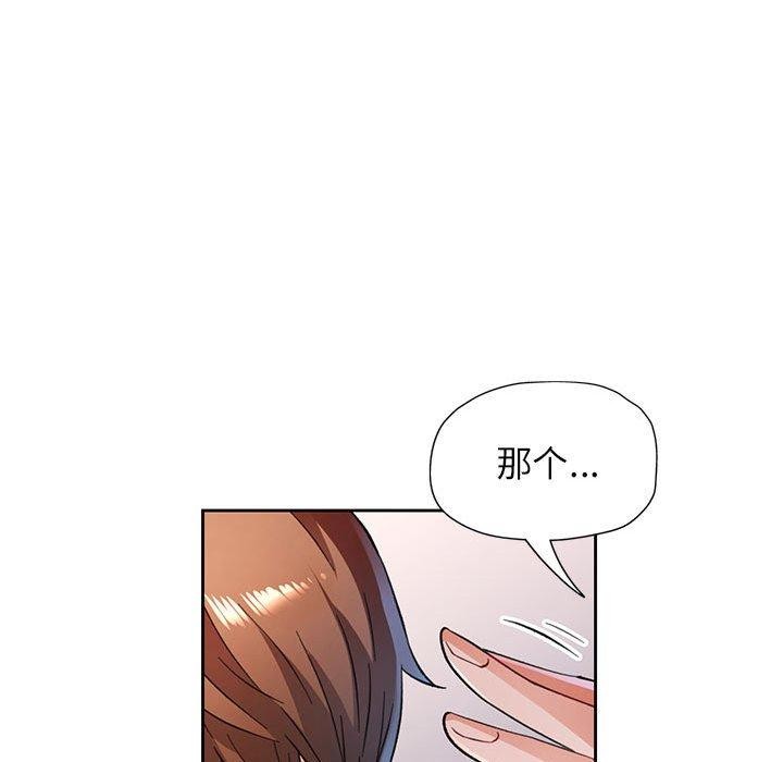 [韩国漫画] 脱轨关系 剧情,女教师,巨乳大奶#[139P]-44
